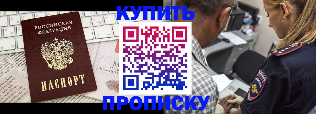 временная регистрация недорого в Касимове