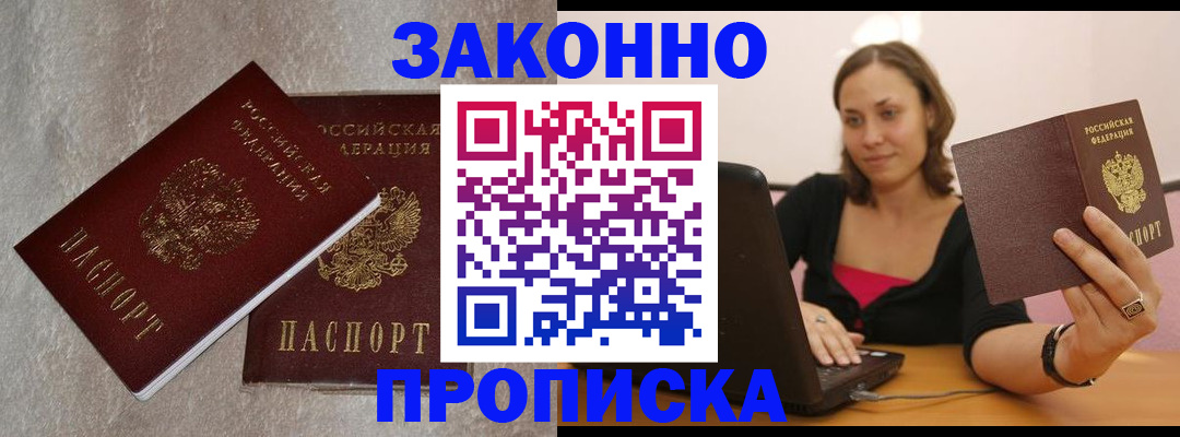 миграционный учет в Касимове