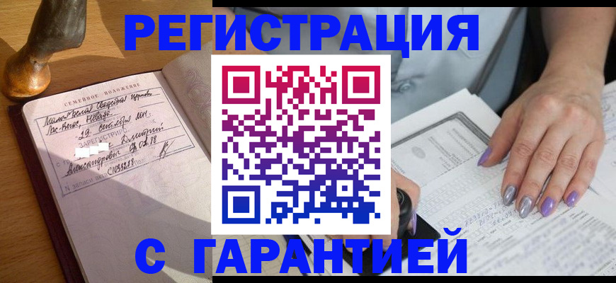 прописка ребенка в Касимове