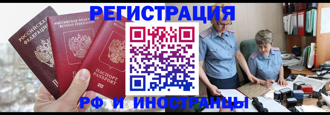 временная регистрация гарантия в Касимове