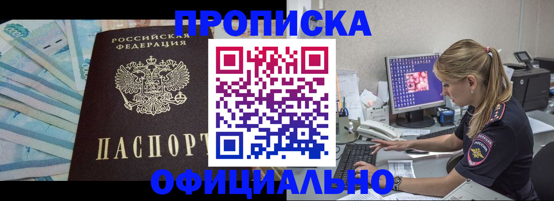 прописка ребенка в Касимове